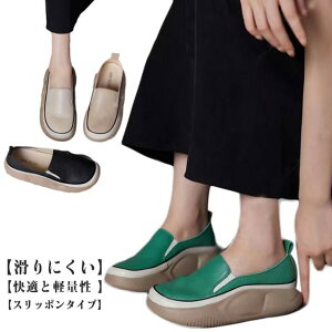 厚底カジュアルシューズ 外反拇趾 滑り止め 軽量 歩きやすい 通気 ローファー パンプス 美脚効果 幅広 通気快適 パンプス 春 夏 厚底ローファー スニーカー