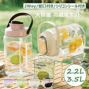 �_�労�Ӎ�SALE�J�Ò����܂Ƃߔ����N�[�|������^ �␅�� �֌��t�� ���b�N�t�� �①�Ƀ|�b�g ��e��2.2L/3.5L �ϔM�ϗ� �h�����N�s�b�`���[ ���u�� ������ �����|�b�g