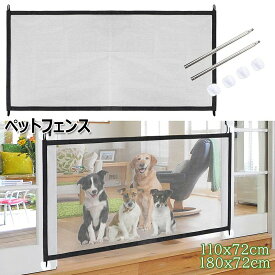ペットフェンス 猫 犬用ネットバリア ベビーゲート メッシュネット 多用途 伸縮性 耐摩耗 侵入防止 屋内安全ゲート 簡単組立