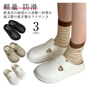 防臭 コックシューズ 防滑 サンダル 耐油 サボシューズ 滑りにくい靴 軽量 飲食店 病院の先生 ナースシューズ メンズ レディース 防水 キッチンシューズ