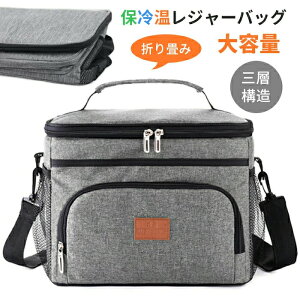 小型折りたたみクーラーボックス 3way保冷バッグ スポーツ観戦 キャンプ ゴルフ用 大容量 6-8時間保冷可能