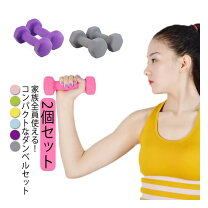 楽天市場】ダンベル 2.5kgの通販