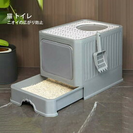 【★店内全品対象クーポン有★】 猫用トイレ 箱型 屋根付き 猫砂飛び散り防止 折りたたみ式 大容量 耐久性 ニオイ対策