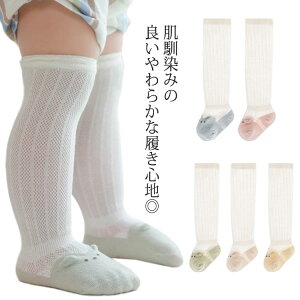 リブ 女の子 グレー アニマル柄 子供用ハイソックス 春夏 ハイカットソックス キッズ靴下 滑り止め付き