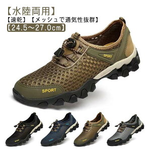 メンズ スニーカー ビーチ スポーツ 夏 通気性 アウトドア 軽量 マリンシューズ 水陸両用 シューズ