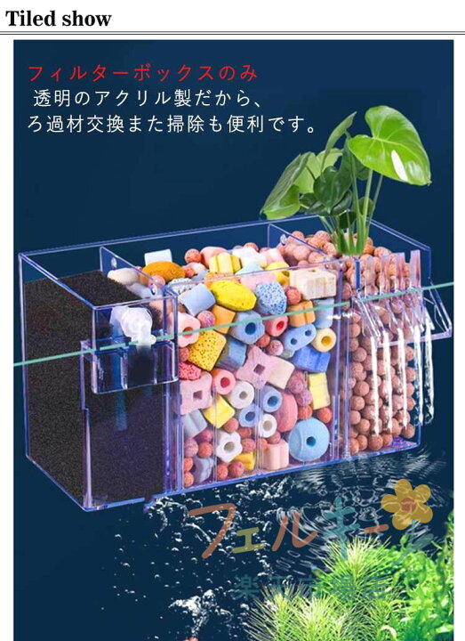 楽天市場】【☆店内全品対象クーポン有】 水槽浄水器 外部水槽 