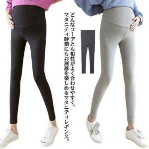 マタニティ レギンス リブ レギンスパンツ ゆったり 大きいサイズ コットン マタニティレギンス 妊娠 ボトムス