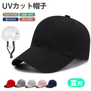 自転車ヘルメット 帽子型 大人用 バケットハット型 軽量 UVカット 通気性 防災 レディース 頭部保護