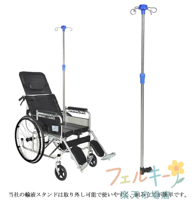 楽天市場】【☆店内全品対象クーポン有☆】 スタンド 点滴 伸縮 iv 