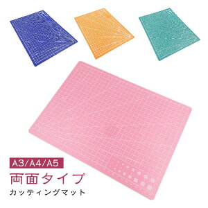 カッティングマット 下敷き 工作 A3/A4/A5 プラモデル 図画 デスクマット カッターボード 工作マット 方眼 模型 両面メモリ