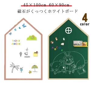 マグネット対応 シート はがせる 薄型ボード お絵かき 壁貼り付け 粘着式 掲示板 シートボード ホワイトボード 60cm×90cm キッズ 子供 DIY オフィス 会議室