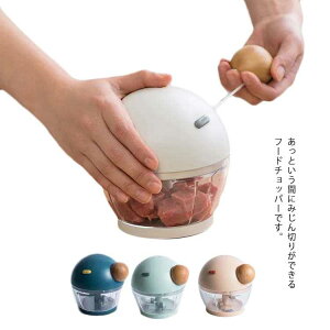 フードチョッパー 手動 フードプロセッサー みじん切り器 離乳食 野菜 調理 簡単 時短 便利グッズ 500ml 一人暮らし