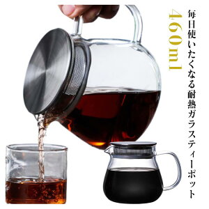 ϔMKXeB[|bg XeXW t 460ml R[q[T[o[ KXPg Ή 