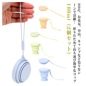 VR ܂肽݃Rbv 180ml 2Zbg RpNg g AEghA oR Lv s y