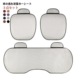 �_�労�Ӎ�SALE�J�Ò����܂Ƃߔ����N�[�|������^ ���� �V�[�g�J�o�[ �� �J�[�V�[�g 3�_�Z�b�g �^�]�� ����� �㕔�� �ėp �y������