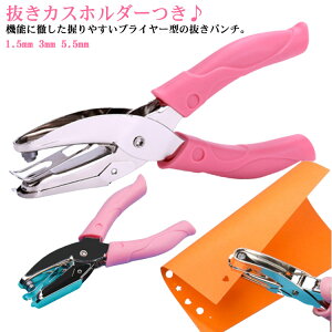 �_�労�Ӎ�SALE�J�Ò����܂Ƃߔ����N�[�|������^ ���J���p���` �n���h�p���` �N���t�g�p���` ���[�� �q�� DIY �H�� �R���p�N�g 1.5mm 3mm 5.5mm �n�[�g ��