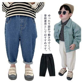 【今だけ！】全品対象クーポン配布中！ デニムパンツ 子供服 男の子 ストレッチデニム ロングパンツ キッズサルエル 春夏秋 80-140cm ブラック ブルー ホワイト