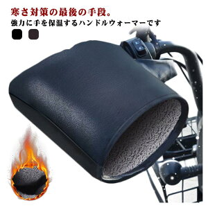 �o�C�N �n���h���J�o�[ �h�� ���N�� �h���n���h���E�H�[�}�[ �ۉ������Q ���E�ȒP �j�����p ��^�X�N�[�^�[�Ή�