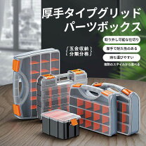 楽天市場】部品 パーツ ネジ ボルト 工具 収納の通販