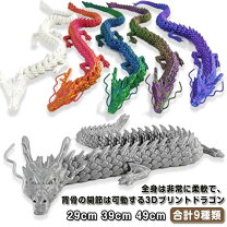 白龍 置物の通販