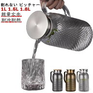 【★店内全品対象クーポン有★】 アクリル製 冷水ポット 軽量で耐熱性に優れた広口デザイン