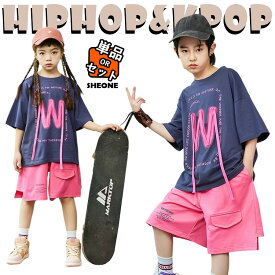 キッズ ダンス衣装 セットアップ 男の子 女の子 tシャツ 半袖 パープル ゆったり カジュアルシャツ トップス ワンポイント ピンク 短パン ハーフパンツ ヒップホップ ジャズダンス ポッピング 韓国 k-pop 演出服 団体服 発表会 応援団 練習着