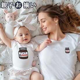 リンクコーデ 親子 ペアtシャツ おもしろ チョコレート 黒 白 親子 ペアルック 親子コーデ 赤ちゃん ロンパース ベビー 春 家族 お揃い Tシャツ 可愛い 親子 お揃い服 女の子 キッズ 子供服 恋人 カップル tシャツ 記念日 母の日 大きいサイ