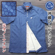 [18] 沖縄 アロハ 琉球びんがた 紅型 半袖 メンズ ボタンダウン シャツ クールビズ 紺 ネイビー系 和柄 …