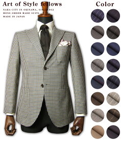 Premium プレミアム 秋冬 メンズ オーダースーツ【RCP】