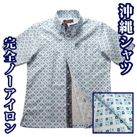沖縄 アロハ メンズ ボタンダウン シャツ 半袖 紅型 クールビズ 白 ホワイト系 幾何学模様 ノーアイロン 型崩れ防止 防シワ ストレッチ 吸水速乾 接触冷感【楽ギフ_包装】【rcp】【mski-wt03-4825】
