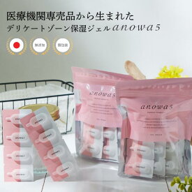 デリケートゾーン 保湿クリーム 保湿ジェル アノワ5 Dジェル デリケートゾーン かゆみ 臭い ケア 乾燥 対策にanowa5 アノワ41 anowa41 VIO フェムケア 脱毛 アフターケア 更年期 閉経 デリケートゾーンケア 国産