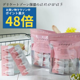 デリケートゾーン保湿ジェル