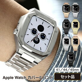 【即日発送】Apple Watchバンド&カバー バンド 高級 保護カバー メンズ ベルト ケース 高品質 金属アレルギー対応 サージカルステンレス 316L アップルウォッチ 高級ケース 44mm 45mm Series 4 5 6 SE 7 8 一体型 プレゼント