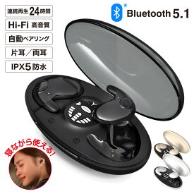 薄型 耳に隠れる ワイヤレスイヤホン Bluetooth イヤホン カナル型 ヘッドホン bluetooth イヤホン 高音質 ブルートゥース アイフォーン bluetooth 5.1 IPX5 防水