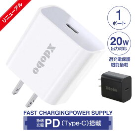『20W Type-Cアダプター』applewatch充電器　急速アダプター PDアダプター 充電器 アダプター Type-C USB タイプC 充電器 タイプC ipad iphone applewatch8 iPhone12/12 Pro Max/mini/11/11pro/8