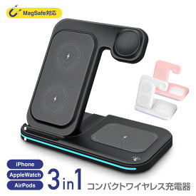 『3in1 ワイヤレス充電器 アップルウォッチ充電器 ワイヤレス充電スタンド 折りたたみ充電スタンド apple watch充電器 applewatch充電器 ワイヤレス充電器 3in1 15W Qi急速充電 コンパクト 携帯 Airpods /AirPodsPro/Apple Watch