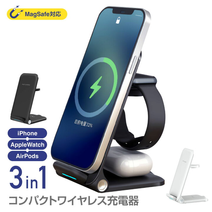 楽天市場】『3in1 ワイヤレス充電器 アップルウォッチ充電器 