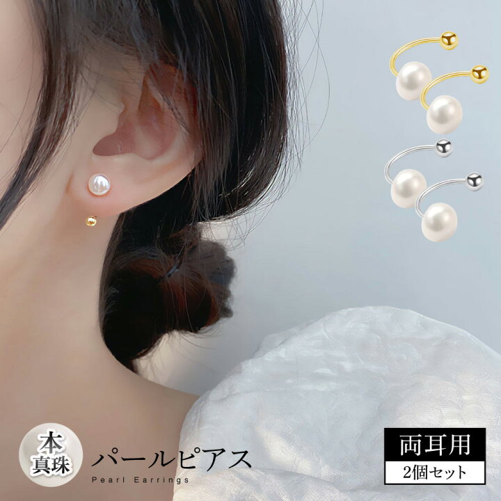 楽天市場】【送料無料】両耳 本真珠 パールピアス 金属アレルギー対応  