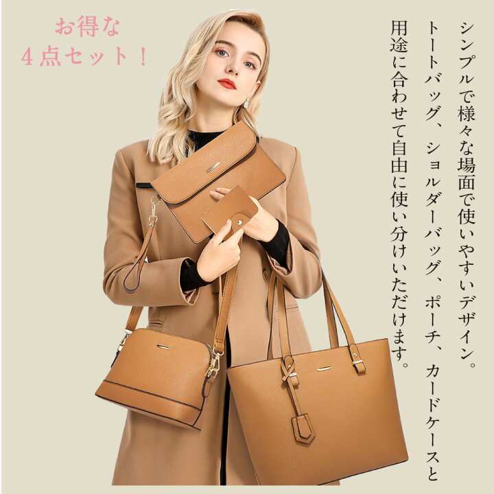 楽天市場】【4点セット】「トートバッグ ショルダーバッグ ハンド 