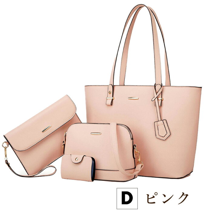 楽天市場】【4点セット】「トートバッグ ショルダーバッグ ハンド 
