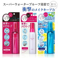 【土日祝即日出荷、最短翌日届】NEW コーセーメイクキープミストEX + コーセー メイクキープ ミスト EX +…