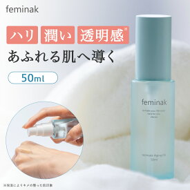 【発売記念15%OFFクーポン！4日20:00〜27日9:59】 【インティメートエイジングオイル】feminak フェミナック デリケートゾーン オイル vio 黒ずみ 匂い フェムケア 体臭 消臭ケア ニキビ予防 乳首 お尻 脇 ホワイトリリー 低刺激 妊婦 しわ たるみ ヘアケア ヘア オイル