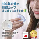 【楽天1位】【交換キャンペーン中】日本製 フェミナック カルミエ 初心者 リング ケース付 一般医療機器 医療用シリコ…