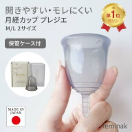 【交換キャンペーン中】日本製 フェミナック プレジエ スポーツ ケース付 一般医療機器 医療用シリコーン…