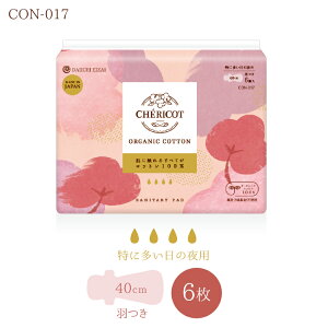 VFRbg CHERICOT I[KjbN Rbg ivL H HȂ ̖p CON-016 CON-017 I[KjbN100 { Y i pi pivL Tj^[pbh q ₦