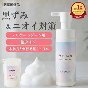 �f���P�[�g�]�[�� �\�[�v �P�i/�l�ߑւ��p×2�{�E3�{�Z�b�g vio �A ������ ���� �t�F���P�A ��򕔊O�i 200ml femfem �t�F���t�F�� �t�F�~�j�� �A�^�C�v �A�p�b�N �̏L ���L�P�A �j�L�r�\�h ���� 