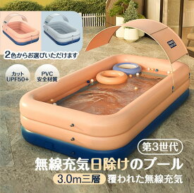 家庭用プール 2.1m 子供用 エアプール 自動充気 ビニールプール 水遊び 大型 長方形 ベビープール キッズプール 水遊び エアープール浮輪 可愛い おしゃれ 面白 ビーチ ナイトプール 庭 室内 室外 涼しい 空気入れ付き＼送料無料／