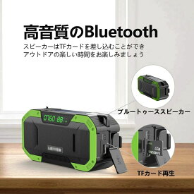 多機能防災ラジオAM/FM TFカード/Blue-tooth5.0ポータブルスピーカー 大容量5000mA 超大容量 ソーラー充電 LEDライト 手回し充電 多機能 懐中電灯 ワイドFM対応 防災グッズ アウトドア キャンプ