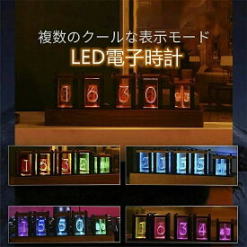 LED電子時計 デジタル時計 1600万色 RGBフルカラーLEDデジタル時計 木製置き時計 卓上時計 インテリア オシャレ　LED表示　ウッド 複数のモード ギフト ブラックウォールナット
