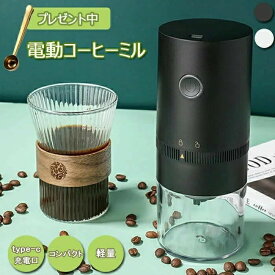 コーヒーミル 電動コーヒーミル 電動 コーヒーグラインダー 多機能 コーヒ豆スプーン コンパクト ワンタッチで自動挽き 水洗い可能 13Wハイパワー カッター式 小型 コーヒー 持ち運び 便利 コーヒーミル 大豆/唐辛子/香辛料挽く 母の日 プレゼント 人気コーヒー用品